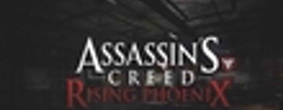 Упоминание Assassin’s Creed: Rising Phoenix в Assassin’s Creed IV: Black Flag 