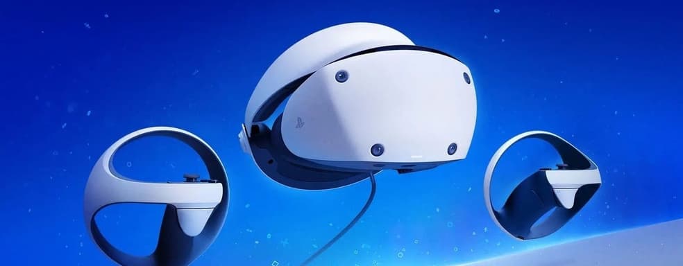 Шлемы PlayStation VR 2 поступят в продажу в феврале 2023 года и будут стоить по $550