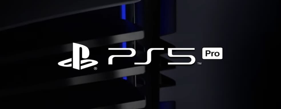 Может ли Sony рассчитывать, что PS5 Pro будет продаваться, как PS4 Pro?