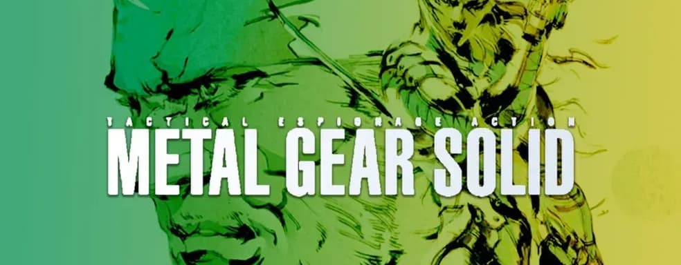 СМИ: ремейк Metal Gear Solid находится в производстве несколько лет и станет эксклюзивом Sony