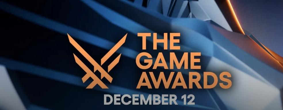 Утекла информации об анонсах и показах The Game Awards 2024 — слух