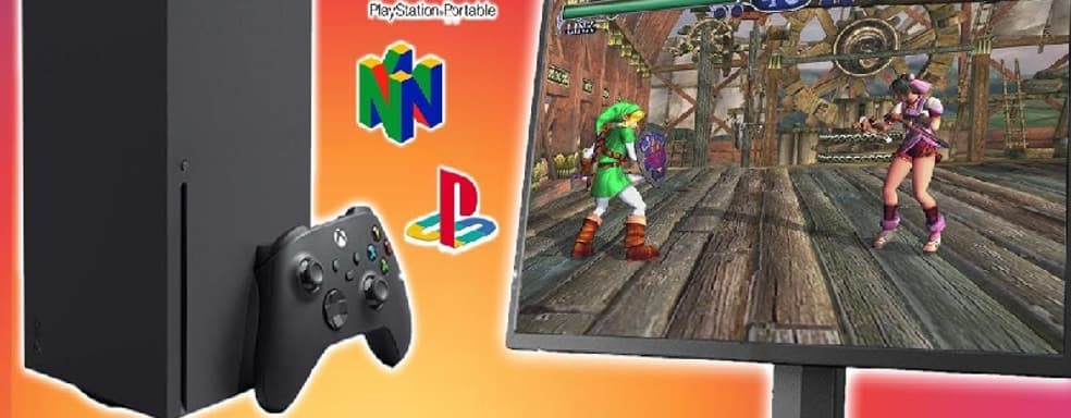 Благодаря обновлённому браузеру Edge обладатели Xbox Series могут запускать эмуляторы PS1, SEGA, N64 и других систем бесплатно