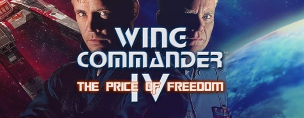Доступна демоверсия Wing Commander IV: The Price of Freedom Remastered