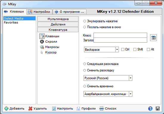 Клавиатура Defender Oscar SM-660L