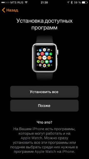 Скриншот с приложения Apple Watch для iPhone