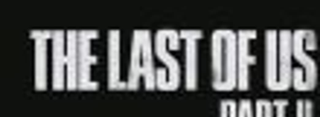 Дракманн: съёмки The Last of Us 2 закончены