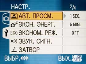 Дисплей, настройки камеры