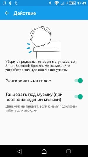 Работа беспроводной колонки Sony BSP60