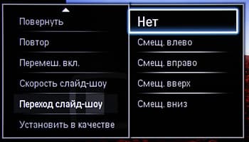 ЖК-телевизор Philips 40PFL6606H/12, меню ЖК-телевизор Philips 40PFL6606H/12, меню