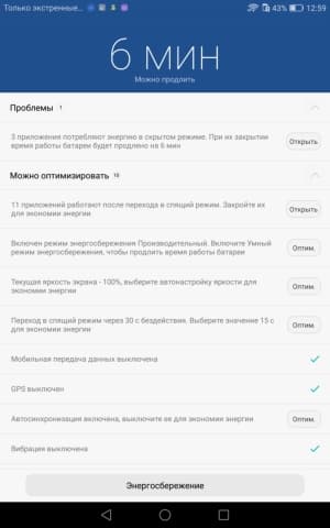 планшет Huawei MediaPad M3