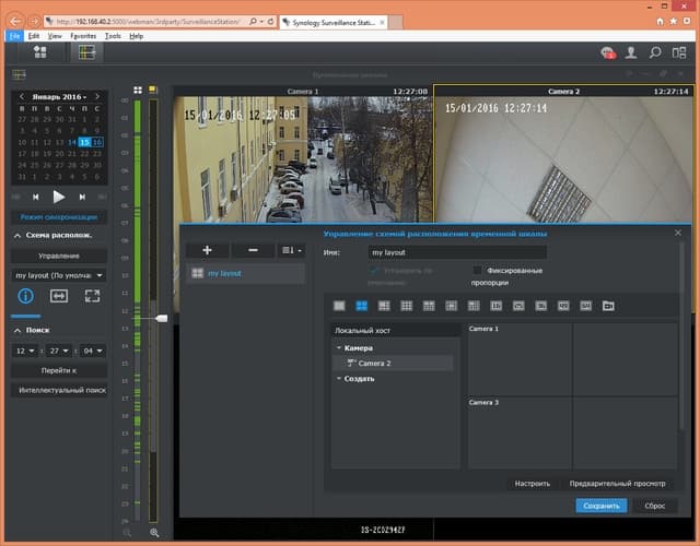 Интерфейс Surveillance Station