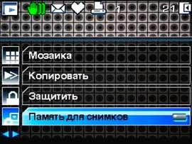 Kodak Easyshare V570, меню