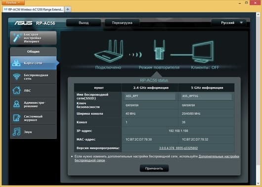 Настройка Asus RP-AC56 Настройка Asus RP-AC56