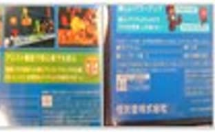 Super Mario 3D Land: StreetPass и P-Wing