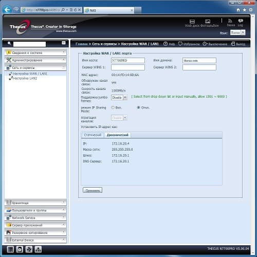 Thecus N7700 Pro, настройка сети