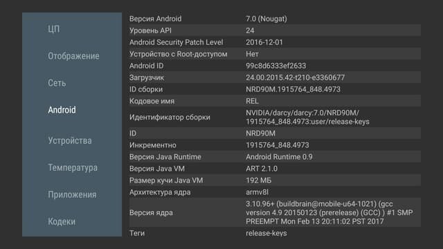 Конфигурация Nvidia Shield TV