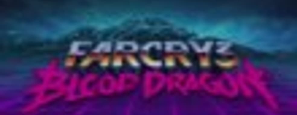 Far Cry 3: Blood Dragon в продаже