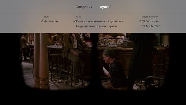 Интерфейс Apple TV 4 поколения 2015