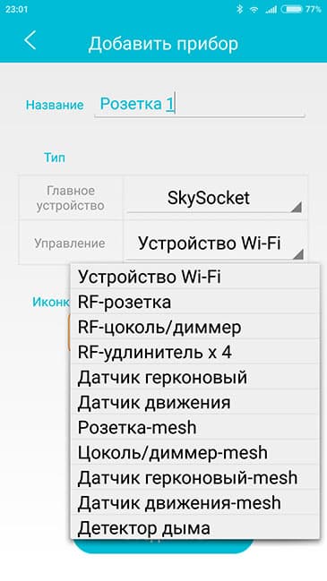 Умная розетка Redmond SkySocket Gateway 102S-E