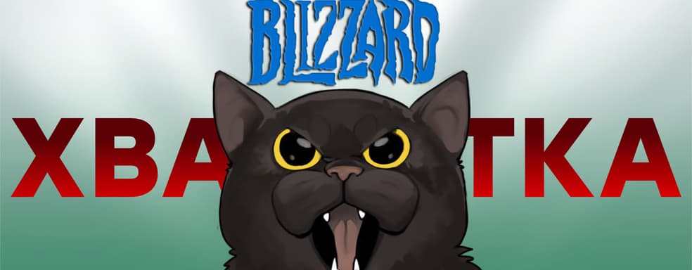 Быстро покупайте акции Activision Blizzard