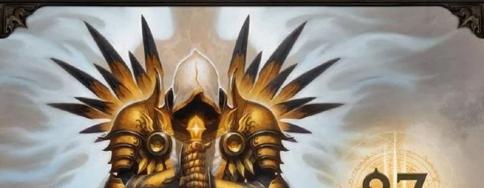 Blizzard готовит игроков Diablo 3 к 27 сезону. Объявлены нововведения игры