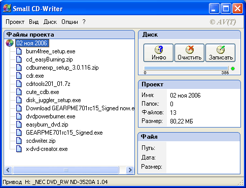 Рабочее окно Small CD-Writer