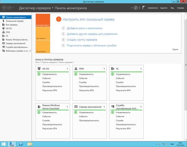 Интерфейс Windows Storage Serve