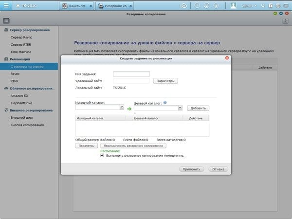 Интерфейс QNAP TS-251C