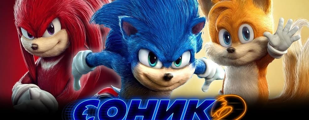«Папочка отрастил усы». Представлен трейлер «Соник в кино 2» с Тейлзом и Наклзом
