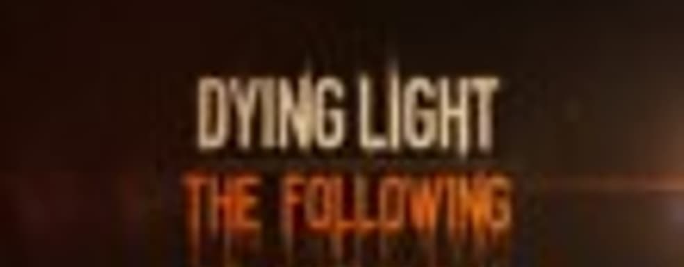 Dying Light: Enhanced Edition и дополнение The Following выйдут 9 февраля