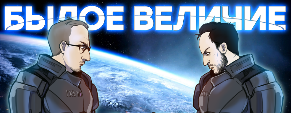 BioWare vs Bio(t)Ware [история Mass Effect + Legendary Edition]