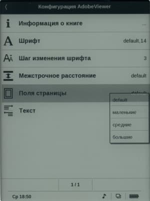 PocketBook Touch — словари Lingvo