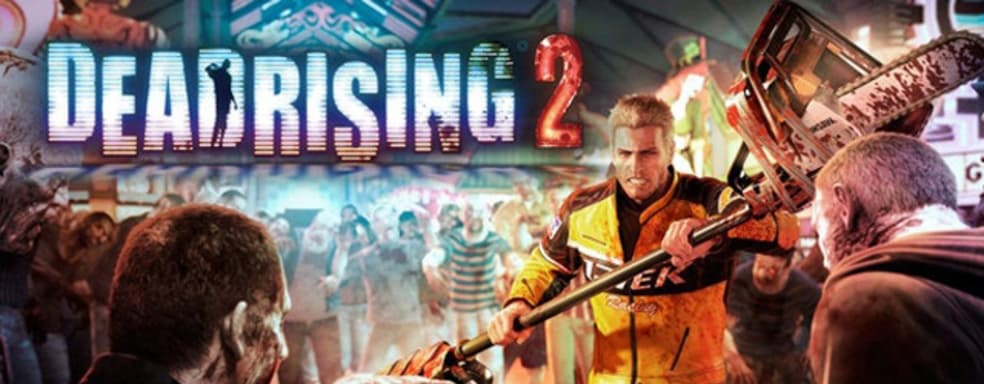 Ремейк или ремастер Dead Rising 2 «определенно возможен» — продюсер