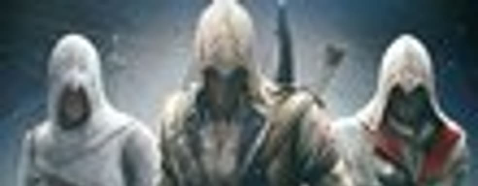 Assassin’s Creed Heritage Collection в ноябре