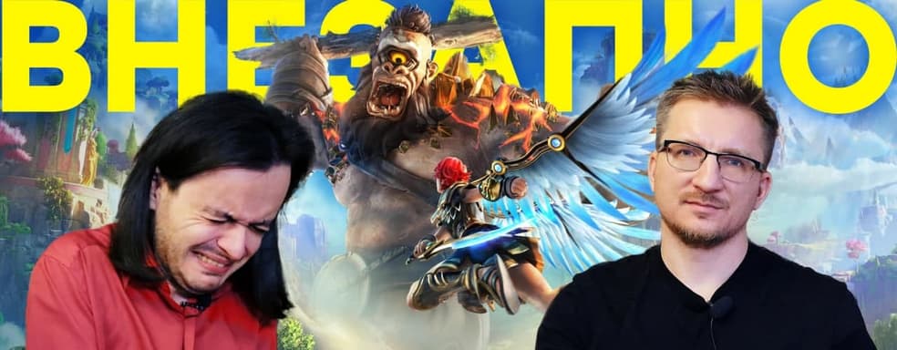 Хорошая Ubisoft. Обзор Immortals Fenyx Rising
