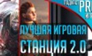 [5.04] PRO Games Podcast: The Best Gaming Station 2.0