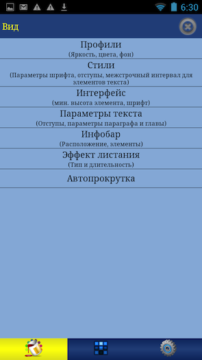 Скриншот ZXReader