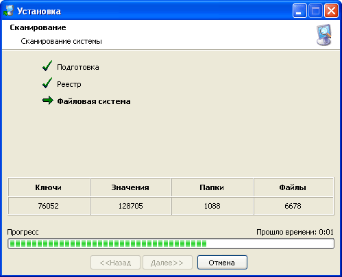 Проверка системы перед установкой нового приложения в Total Uninstall