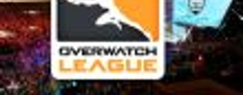 Blizzard, похоже, готова платить стримерам и блогерам с целью остановить падение популярности Overwatch League