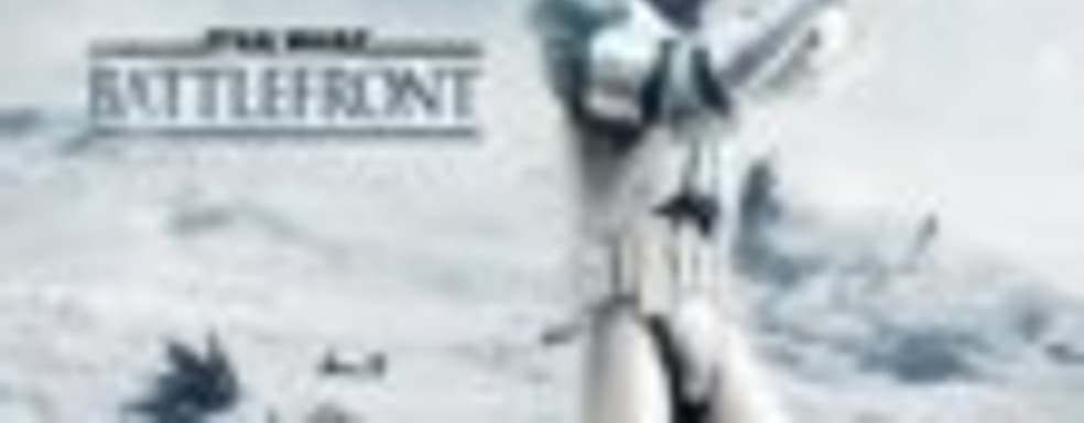 Star Wars: Battlefront покажут в апреле на мероприятии Star Wars Celebration 