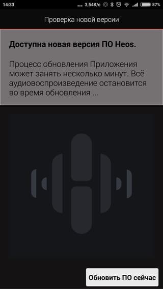 Мобильное приложение Denon Heos