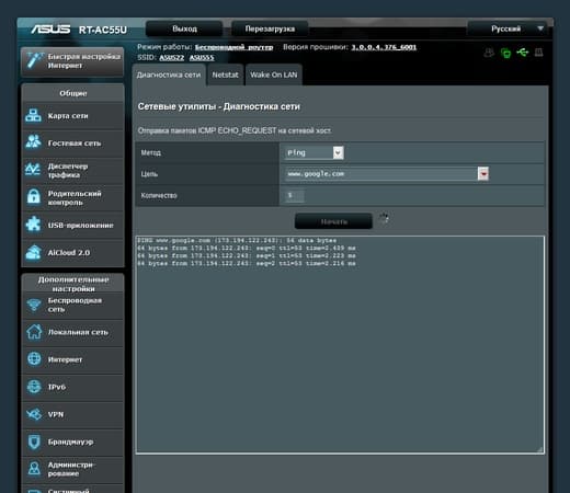 Настройка Asus RT-AC55U Настройка Asus RT-AC55U