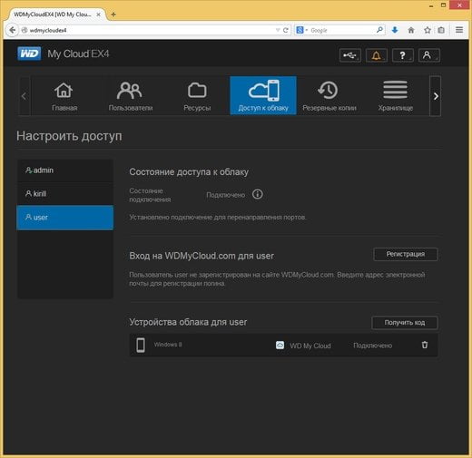 Интерфейс настройки WD My Cloud EX4