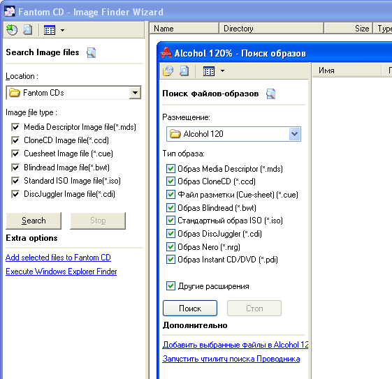 Сравнение инструментов поиска образов Fantom CD и Alcohol 120%