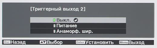 Проектор Epson EH-LS10000, меню