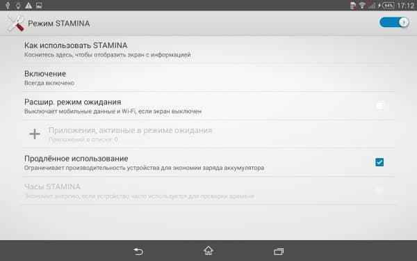 Функциональность планшета Sony Xperia Z3 Tablet Compact