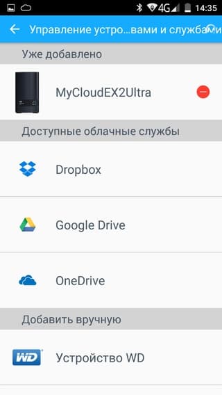 Интерфейс My Cloud Интерфейс My Cloud
