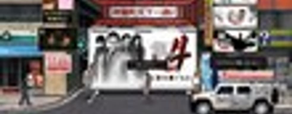 Анонс, связанный с Yakuza