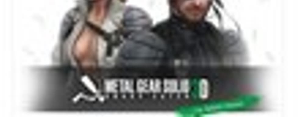 Metal Gear Solid 3DS в 2011