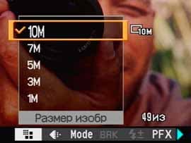 Sony Cyber-shot R1, меню